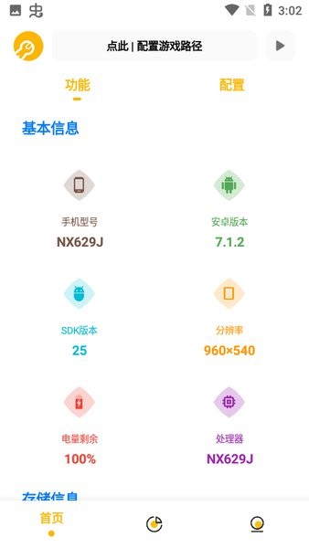 花阳.cn工具箱截图3