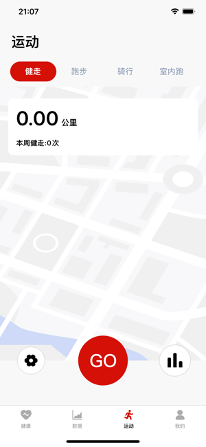 olywear智能手表截图3
