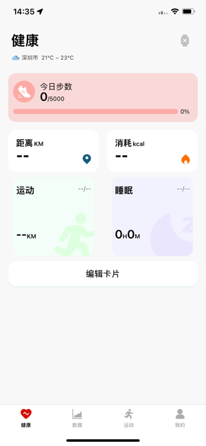 olywear智能手表截图4