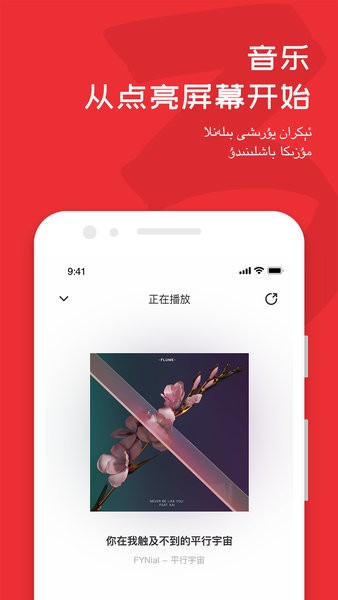 维吾尔族音乐(Maxrap)截图1