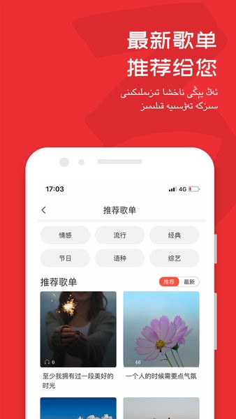 维吾尔族音乐(Maxrap)截图2
