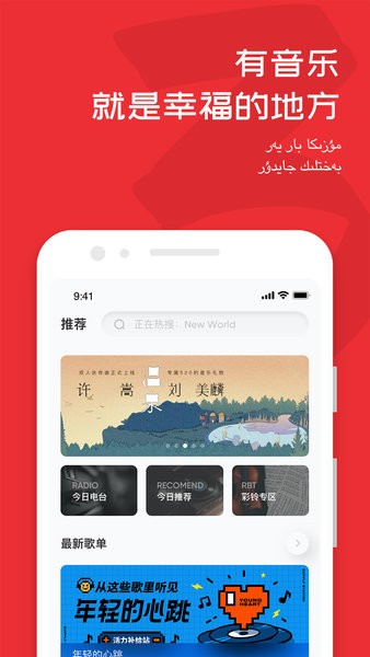 维吾尔族音乐(Maxrap)截图4