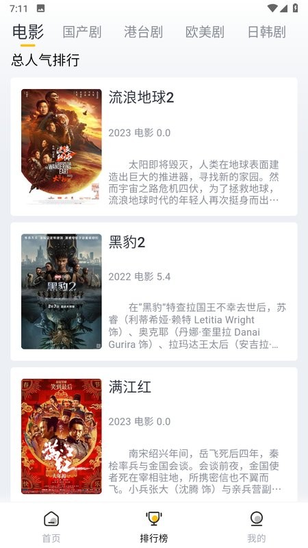 星奇视频安卓版下载