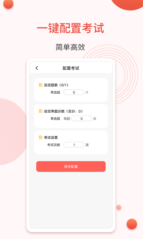 轻考试软件截图2