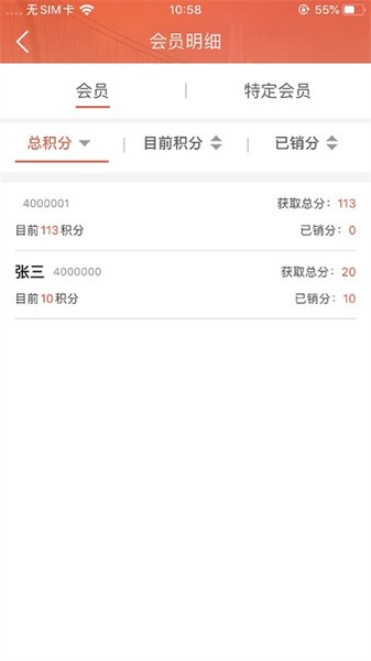 鸽牌二维码官方版截图2