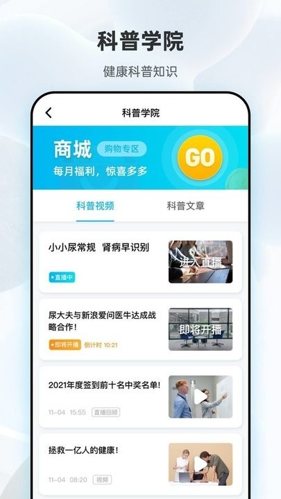 吾大夫尿液检测截图3
