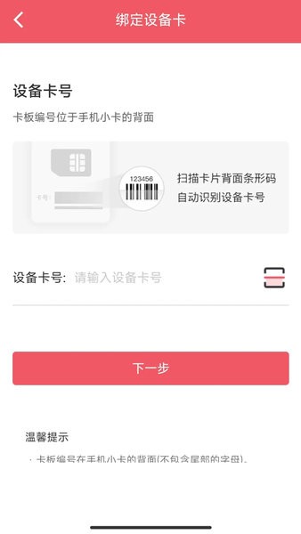梦联通信