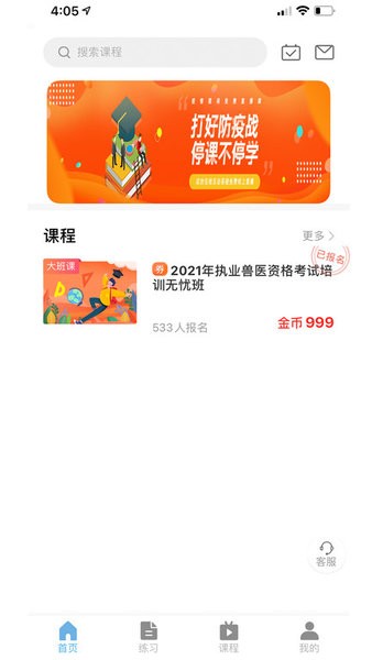 兽医小灶最新版本截图1