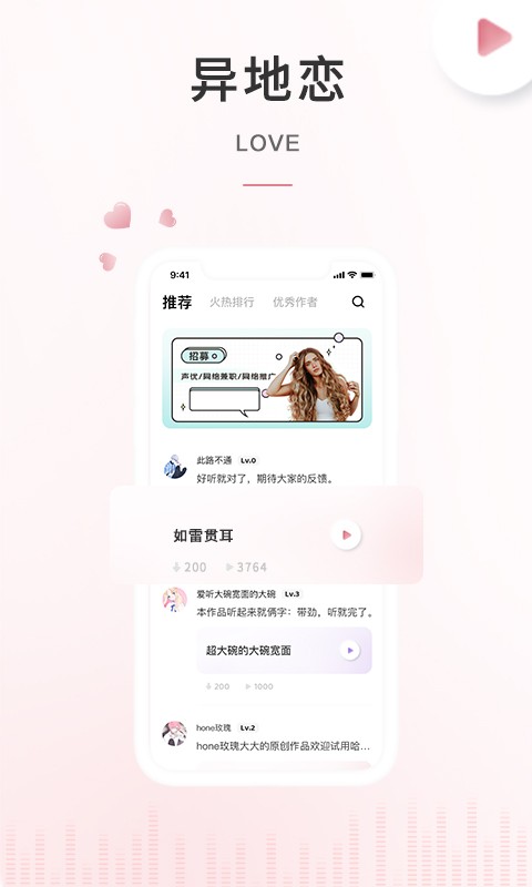 空空鱼充电提示音软件截图1