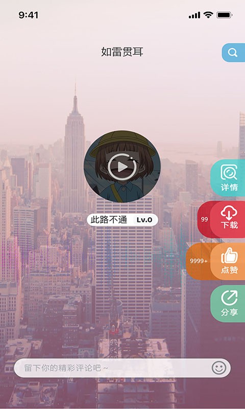 空空鱼充电提示音软件截图2