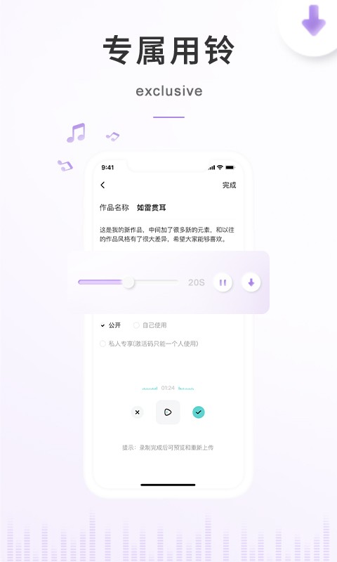 空空鱼充电提示音软件截图3