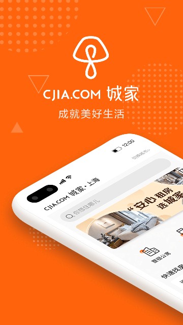 城家截图1