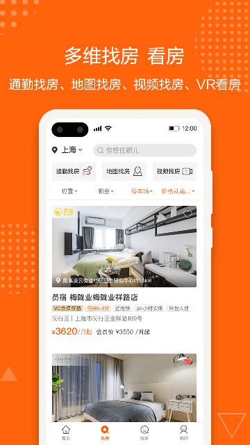 城家截图4