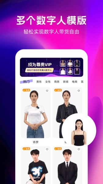 智影数字人app
