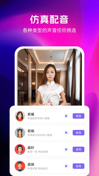 智影数字人直播截图1