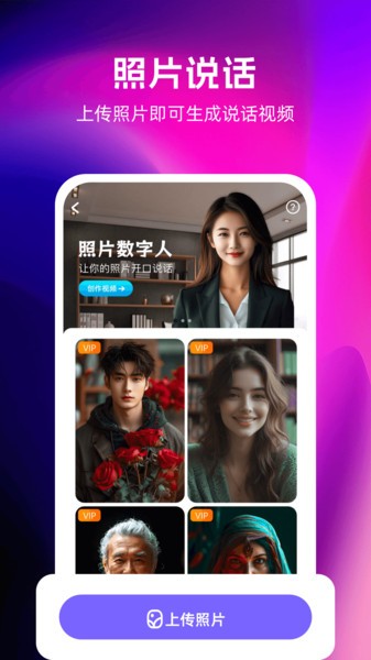 智影数字人直播截图3