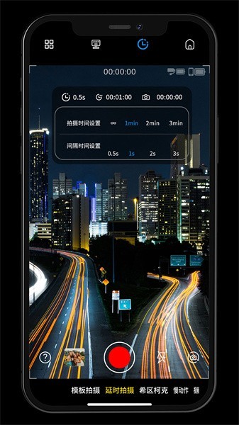 gimbal show app截图3