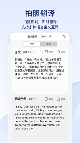 快识别软件截图2