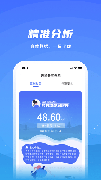 飞科智能软件截图1