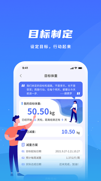 飞科智能软件截图3