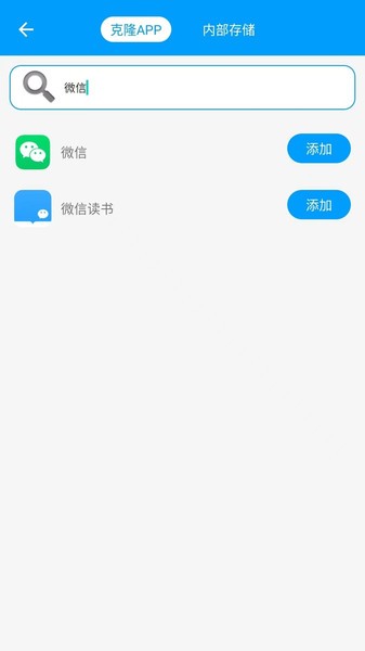 无忧分身app截图4