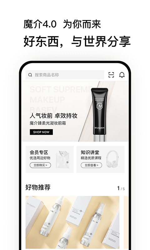 魔介商城app