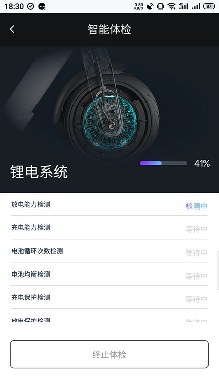 OKAI电动车官方app截图1
