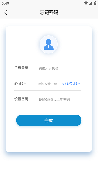 益心为公APP截图1