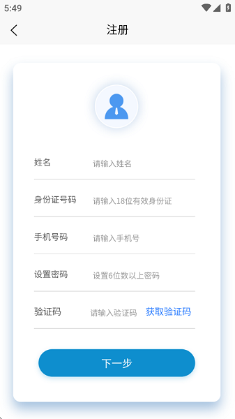 益心为公APP截图3