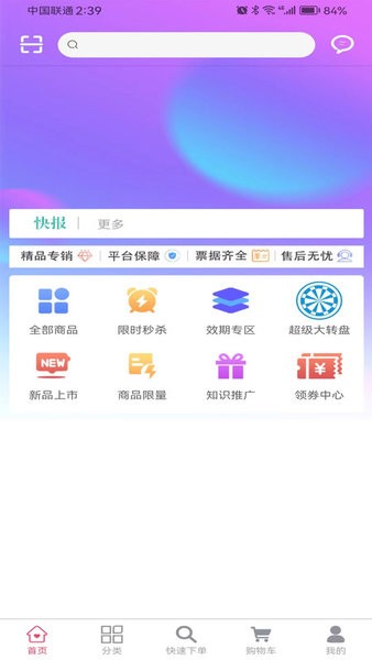 非凡医师APP截图4