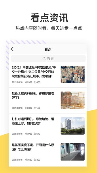 算客工场官方下载