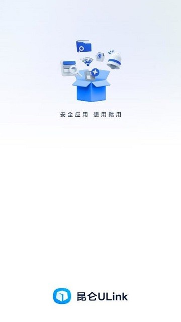 昆仑ulink最新版本2025截图1