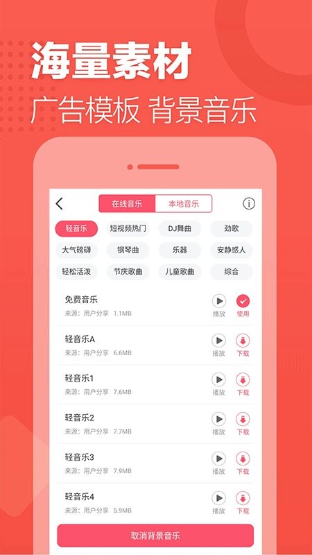 语音合成助手tts官方版截图2