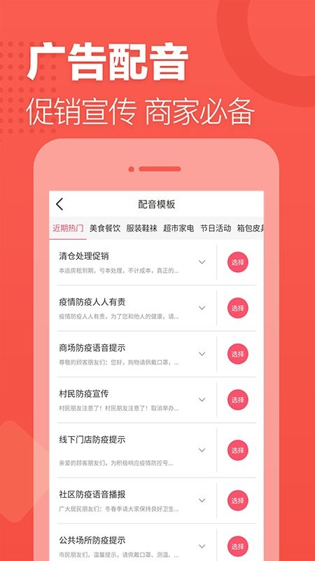 语音合成助手tts官方版截图3