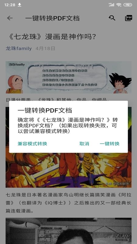 便捷下载解锁高级版app截图1