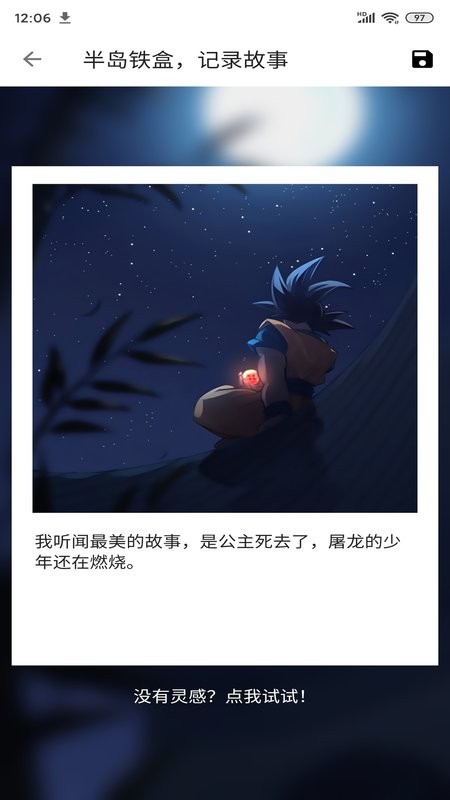 便捷下载解锁高级版app截图3
