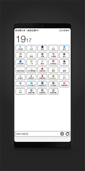 梅糖桌面安装包截图2