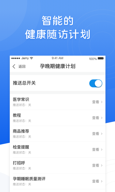 布谷医生平台截图1