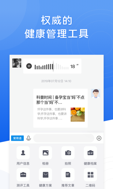 布谷医生平台截图4