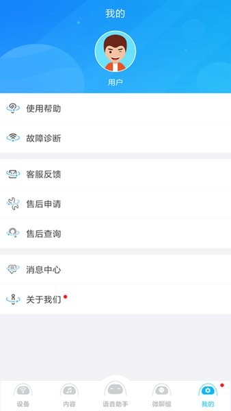 阿尔法蛋淘云互动app截图1