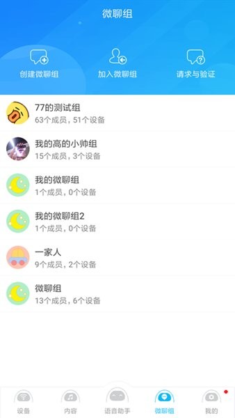 阿尔法蛋淘云互动app截图2