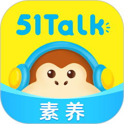 51talk无忧英语官方app