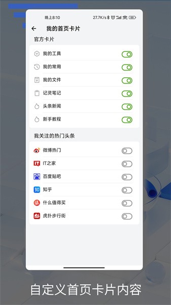 记灵工具最新版截图2