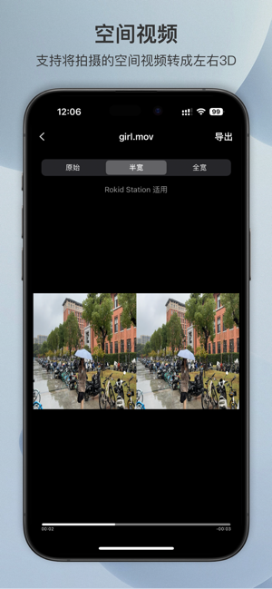 rokid ar眼镜截图1
