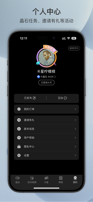 rokid ar眼镜截图3