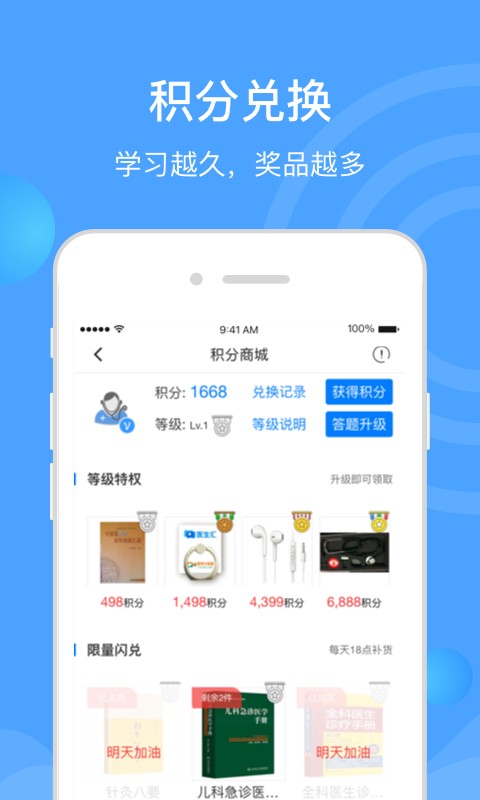 医生汇app官方版截图1