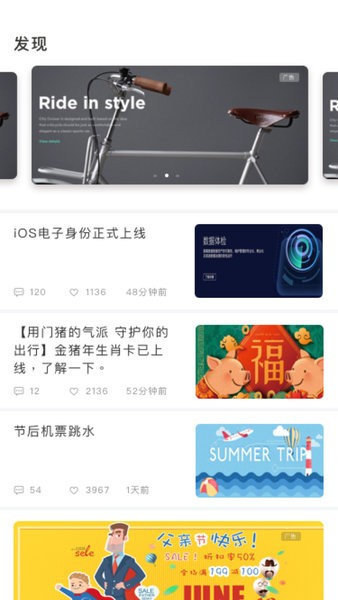 红山通电子公交卡(红山一卡通)截图1