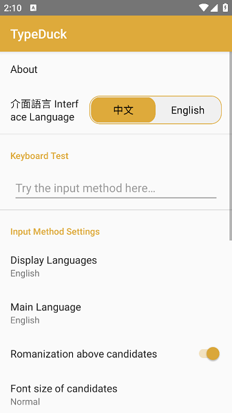 typeduck 粤语输入法截图2