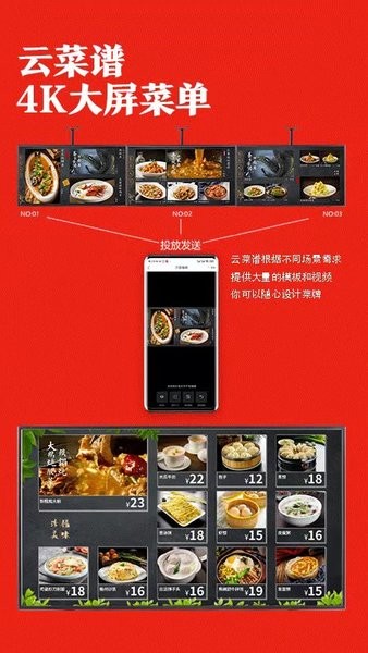 找菜图软件截图2