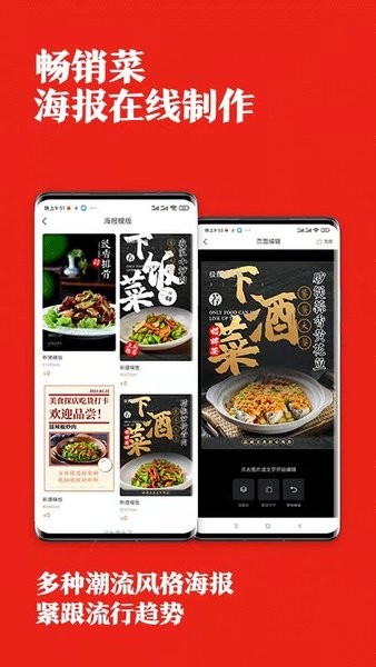 找菜图软件截图3